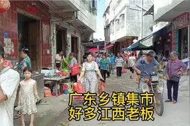 江西人跨省来广东乡镇卖东西，听他们说为什么，难道传闻是真视频封面