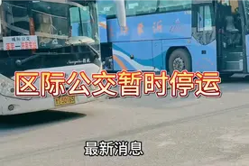 根据疫情防控的需要，济南市区到莱芜的区际公交线路暂时停运。