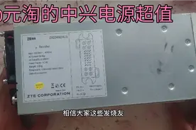 发财了50元淘了个中兴2400电源测试是好的，据说改可调电源不错。