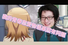 【泛式/春物】当泛式哥哥代入大老师和一色约会本色出演视频封面