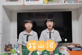 双胞胎喜欢古风歌曲《踏山河》，姐妹俩高歌一曲，看看谁唱得好？视频封面