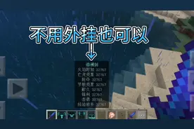我的世界：教你不用外挂免费获得32K武器