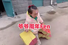 奶奶走后一年，爷爷也走了，陪伴我近三十年的至亲，孙女好想你们视频封面