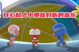 盘点开心超人中好听的音乐，最后一首直接封神