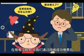 断电后交了电费怎么恢复供电，电费显示已到账但是没来电