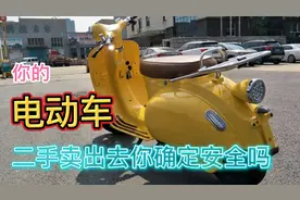 外卖小哥：告诉大家怎么样卖二手电瓶车才安全放心不容易被盯上视频封面