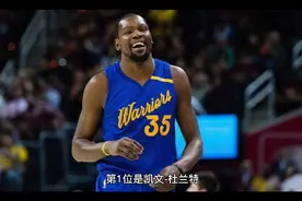 NBA现役最强的4个7号球员！杜兰特、安东尼上榜视频封面