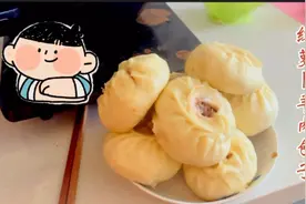 羊肉遇见红萝卜，鲜嫩爽口，包上大包子，美味共享，家人可亲。视频封面