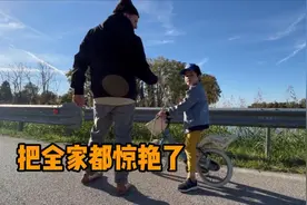 意大利老公辞职专心带娃，自闭症儿子已经会骑自行车了，高兴坏了视频封面