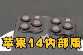 网购“苹果14手机”满怀期待的我，又被凉心商家安排了！！！视频封面