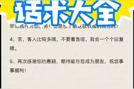 金牌客服话术大全视频封面