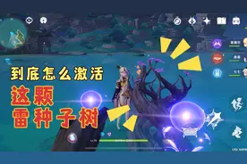 原神2.0版本稻妻必做任务，不然行动受限，还会错失原石视频封面