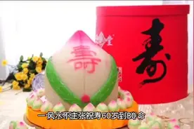 过生日要注意的事项视频封面