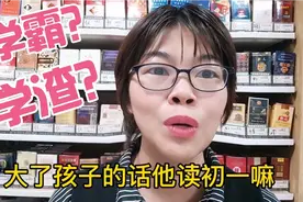 以前学霸，七年级的孩子考试英语68分，是学渣？听听老妈的分享。视频封面