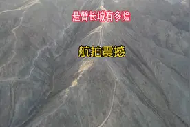 嘉峪关悬壁长城，似铜墙铁壁倒悬在山脊上，雄踞天险阻挡千军万马视频封面
