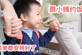 姐妹俩一起接娃放学，九九看到小姨的表情亮了：小姨，去我家吃饭视频封面