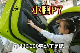 试驾小鹏P7，23.99万起的电动跑车，续航480km起步视频封面