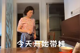 杭州退休外婆去女儿家带娃视频封面
