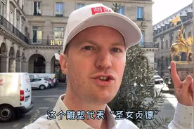 来巴黎游玩前必须知道！视频封面