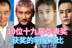 10位十九届华表奖获奖明星，刘烨张子枫获优秀演员奖，看看还有谁