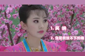 古风歌曲搭配孙耀琦的古装百变风格，可欢可悲，太动听了