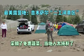 喜欢露营的来这里—吉木萨尔的“二工河景区”，无门票及停车费！
