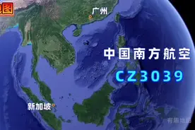 广州至新加坡3千公里，预约预计飞行3小时14分到达。视频封面