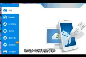 手机刷机不求人，新手小白也可以！方法就在这里，还不来看看！视频封面