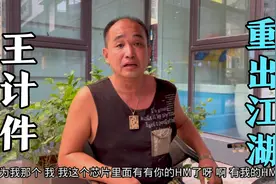 时隔一个月，王计件低调现身大润发，前段时间真的进去了吗？视频封面