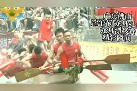 2023年端午节，广东佛山龙舟漂移赛现场超热闹，龙舟赛SL漂移太燃视频封面
