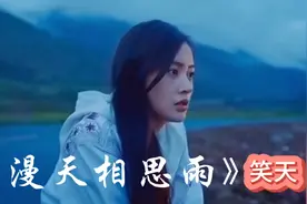 笑天深情演唱《漫天相思雨》空灵的歌声让人陶醉，快来听听真好听视频封面