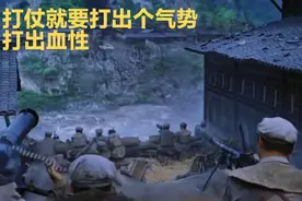 打仗就要打出个气势，打出血性视频封面