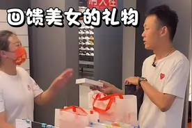美女一个举动帮她完成3000业绩再送苹果手机礼物视频封面