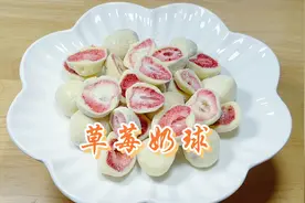 自制草莓奶球‼️外软里脆 奶香浓郁 酸酸又甜甜‼️视频封面