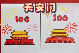 如何用6条线画出天安门，庆祝建党100周年，简笔画绘画启蒙视频封面