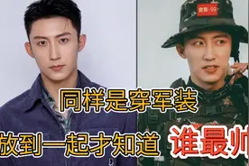军中大佬霸气十足#肖战、王一博、任嘉伦、黄景瑜、白敬亭、欧豪视频封面