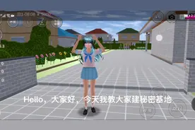 今天我教大家在樱校里面建秘密基地视频封面