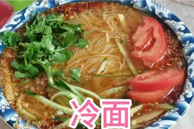 这样做的东北大冷面就是爽，酸甜可口，百吃不厌视频封面