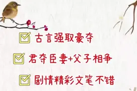 古言强取豪夺《金屋囚》作者丸子炒饭视频封面