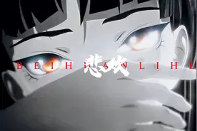 “人间悲欢离合自难猜，春去秋来花谢花又开”[MAD·国漫混剪]