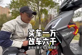 125踏板，总价不过1W，他居然花了6000多改装，值得吗？视频封面