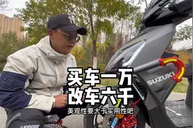 125踏板，总价不过1W，他居然花了6000多改装，值得吗？视频封面