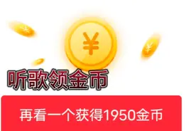 听歌领金币1000，一首温暖的歌《明天会更好》，送给抗疫白衣天使