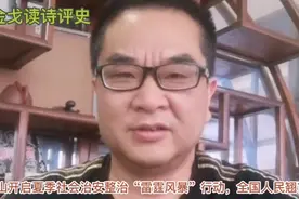 唐山开启夏季社会治安整治“雷霆风暴”行动，全国人民翘首以待视频封面