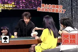 揭秘刘谦手速最快的魔术，真就一眨眼的功夫！视频封面