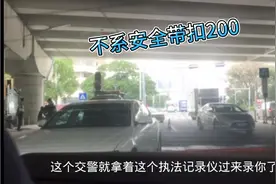 深圳违停500起，后座不系安全带200起，好严，注意遵守交规视频封面