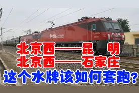 实拍4趟绿皮火车，尤其是第4趟套跑水牌把我搞懵了，略显复杂！视频封面