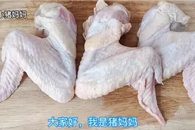 鸡翅根和鸡翅尖尽量少吃，30年经验大厨专业讲解，看完告诉家人视频封面