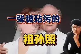 造谣被拘！“飞哥”谣传祖孙为夫妻摊上大事，谣言与入刑近在咫尺视频封面