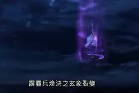 神荒子     神谕     太玄封羲     相逢再会视频封面